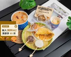 岸久挺好美食亭