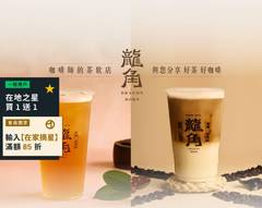 龍角 Dragon Horn 信義松菸店