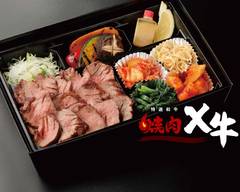 焼き肉専門店 X牛 歌舞伎町店