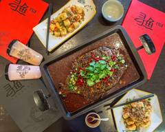 Xun Yu Si Kao Roast Fish Bar