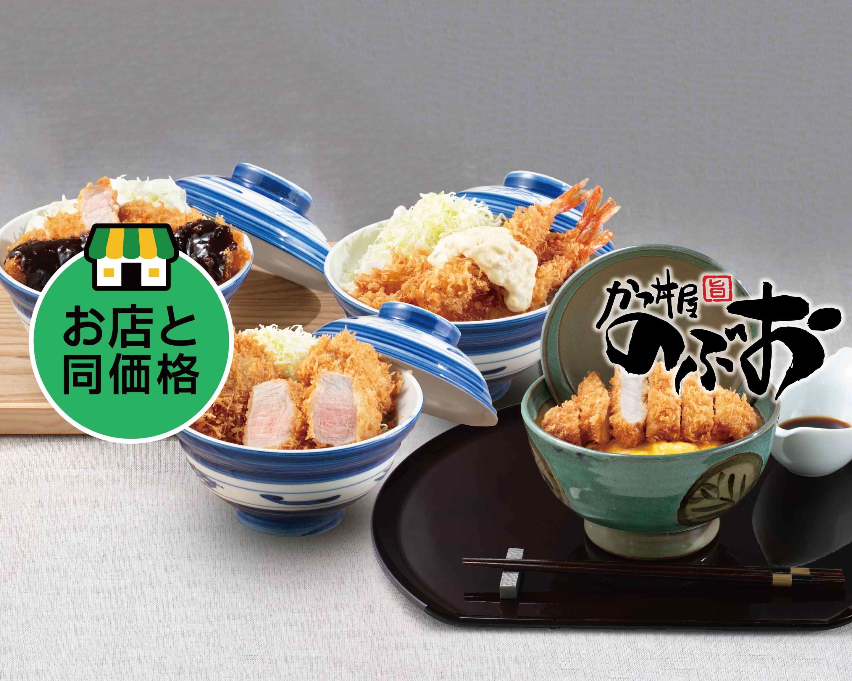 かつどん エラーが発生しました | Uber Eats
