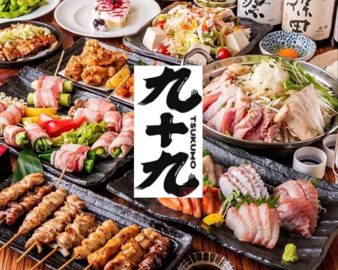 299円均一 炭火焼き鳥 九十九 ーTSUKUMOー 赤羽店のデリバリー