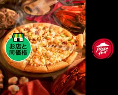 ピザハット 三原店 Pizza Hut Mihara