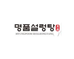 Myungpoom Selleongtang