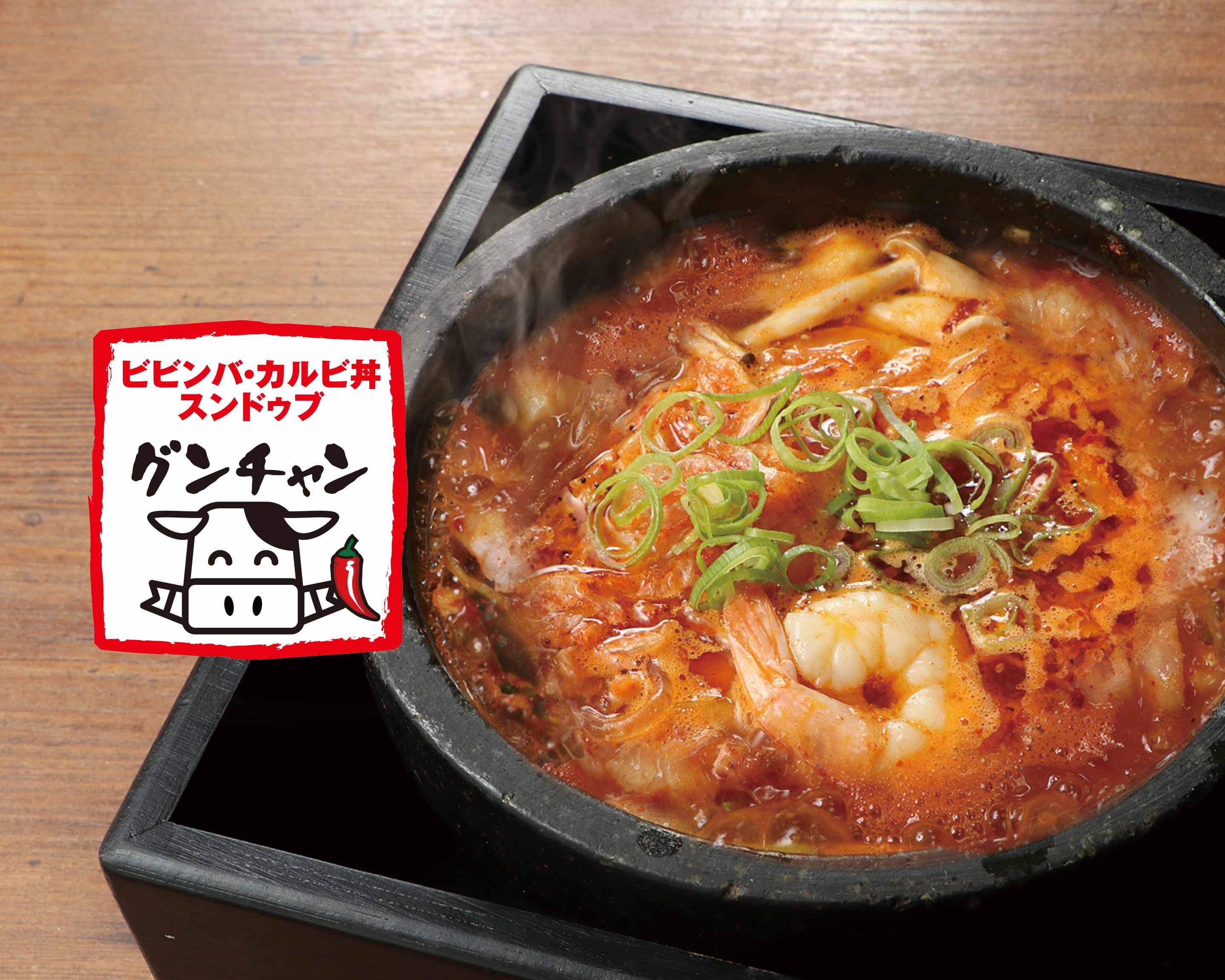 ビビンバ・カルビ丼・スンドゥブ グンチャン 中野セントラル