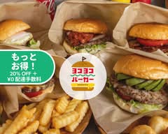 ヨコヨコバーガー YOKOYOKO BURGER