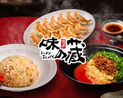 味の蔵
