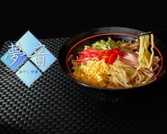 【冷やし中華】 夢音 江古田店 Chilled Chinese noodles 【YUNON】 EKODA