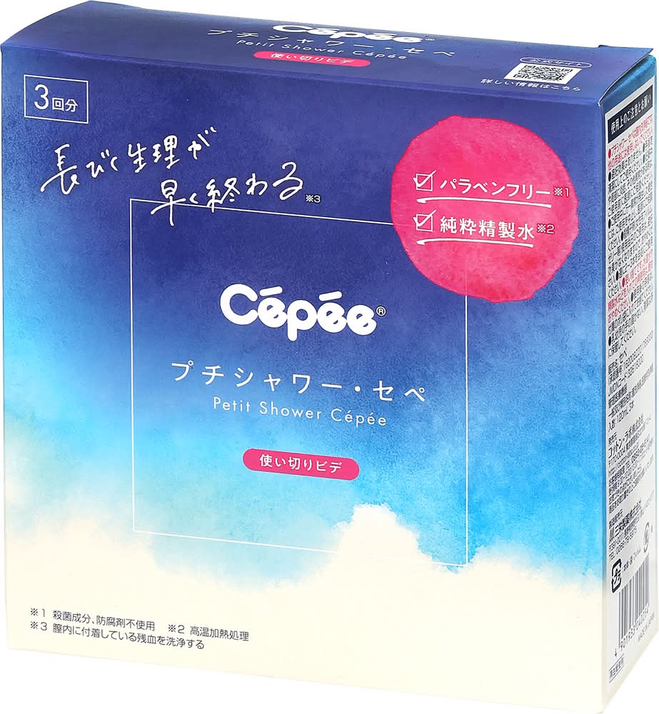 セペ プチシャワー・セペ (3 入)