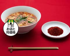 辛麺屋　輪　総本家　久留米店 Karamenya Rin Souhonke Kurumeten