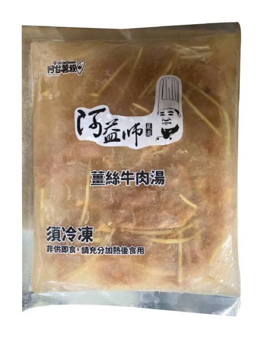 阿益師薑汁牛肉湯-冷凍 | 500 g #23012560