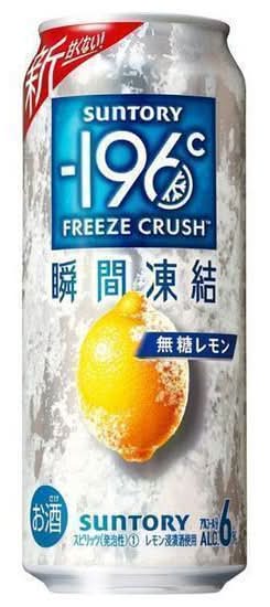 -196 無糖 - ダブルレモン (500mL)
