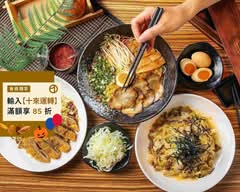 豚將拉麵 公園店