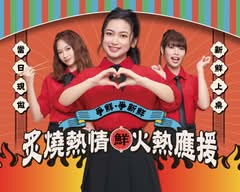 爭鮮gogo 淡水店