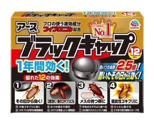 ア��ース製薬 返）アース ブラックキャップ １２個入り