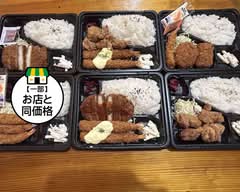 デカ盛りボリューム弁当【三代目かっちゃん】