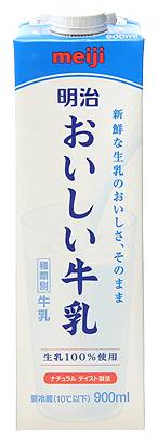 ◎明治 おい�しい牛乳 900ml