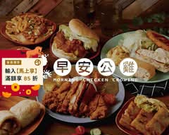早安公雞農場晨食 延吉店