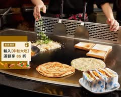 扶旺號 復興店
