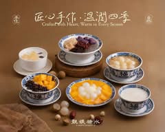 Auntie Dessert 靚姨糖水