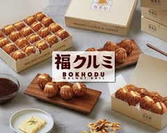 BOKHODU 福クルミ 복호두 新大久保店