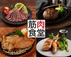筋肉食堂銀座コリドー店 kinnikushokudou ginzakorido-ten