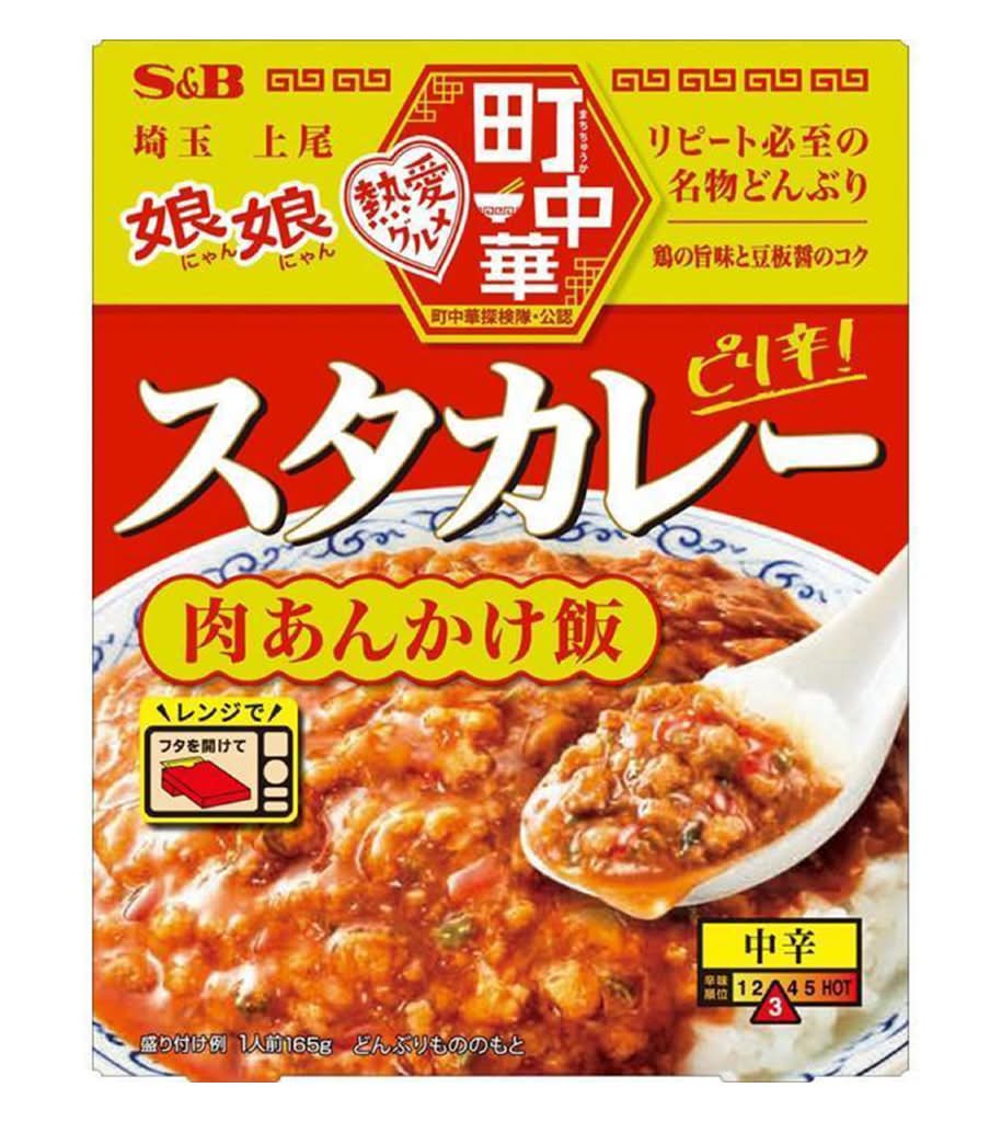 エスビー　町中華娘  娘スタカレー中辛