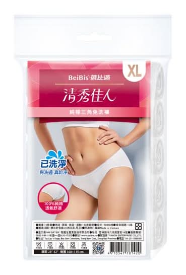 蓓比適 清秀佳人純棉三角免洗褲 - 女性, XL, 28~32吋 (5 入)