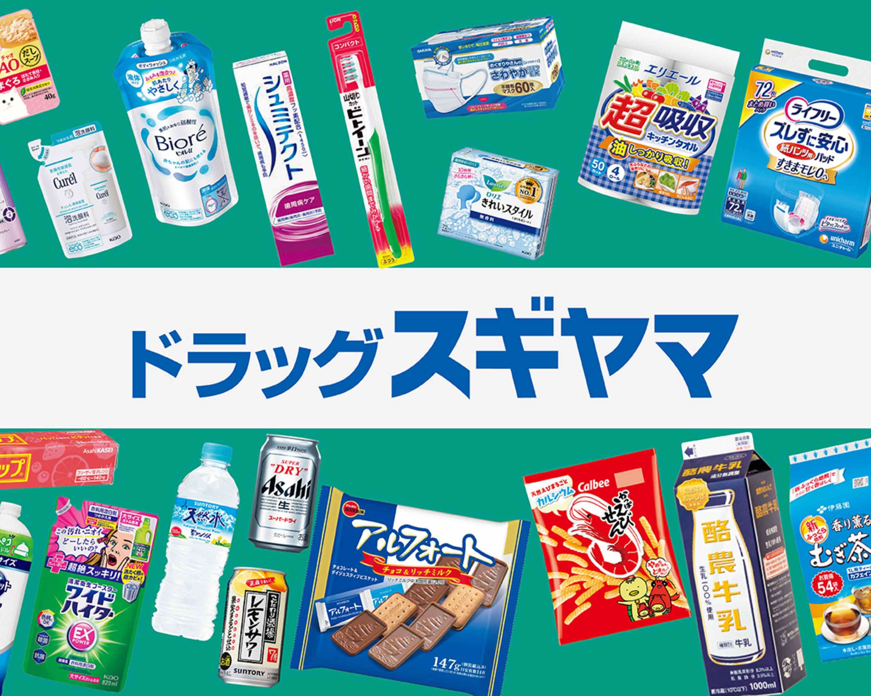 ドラッグ スギヤマ 春岡 通 店
