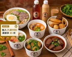展記 肉圓·甜不辣·鍋燒麵