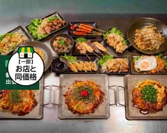 おこのみ鉄火345
