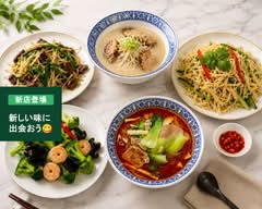 【中華料理】味来