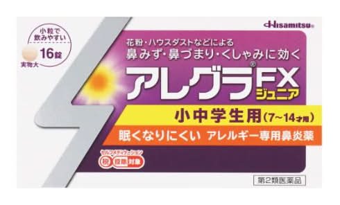 第2類医薬品 アレグラＦＸジュニア１６錠