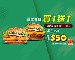 Burger King 漢堡王 南投草屯店