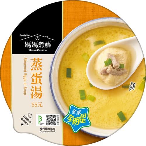蒸蛋湯