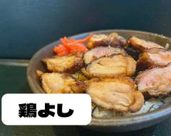 鶏丼【鶏よし】大盛り無料！　Toriyoshi【oomorimuryou!】