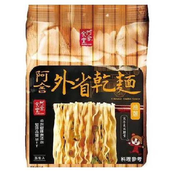 阿舍食堂-外省乾麵(油蔥)95gx5入