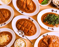 日乃屋カレー　京成大久保店