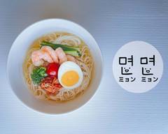 冷麺とチヂミの店 면면 (ミョンミョン) store of the cold noodles and Korean pancakes Myeon Myeon