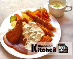 Himawari Kitchen （ヒマワリキッチン）