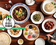伝説のチャーハン専門店 炎 Densetsuno cya-hansenmonten En
