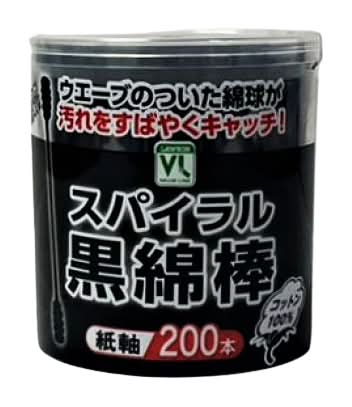 43_VL　スパイラル黒綿棒（200本）