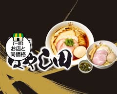 鴨と大山鶏スープの淡麗醤油らぁ麺 はやし田 渋谷宇田川町店