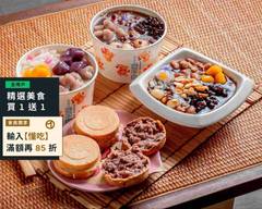 蒼恆紅豆湯圓