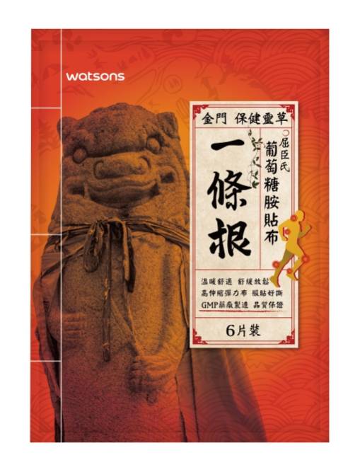 Watsons一條根葡萄糖胺貼布6片入