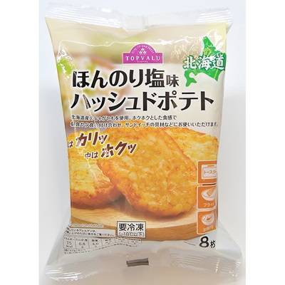 トップバリュ　ほんのり塩味　ハッシュドポテト　８枚入