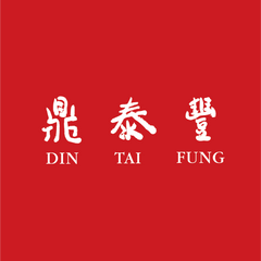 Din Tai Fung 鼎泰豐