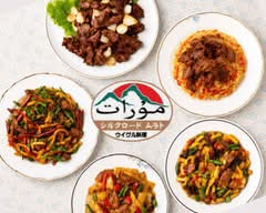 【本場の味！"絶品"ウイグル料理】シルクロードムラト