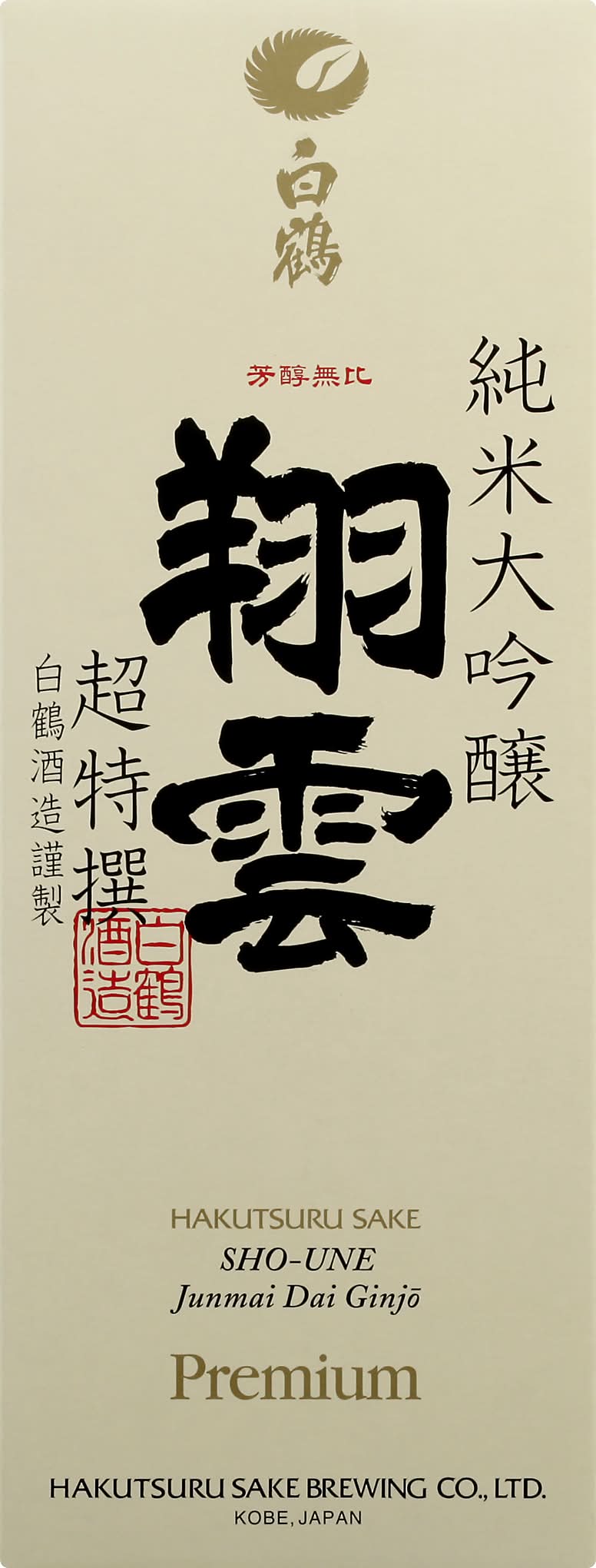 Hakutsuru Sake Sho-Une Junmai Dai Ginjo Sake (720 ml)
