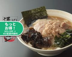 イレブンフーズ源流　西糀谷店 Eleven Foods Genryu nishikoujiyaten